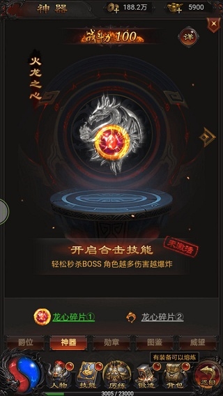烈火沙巴克官网正版图1
