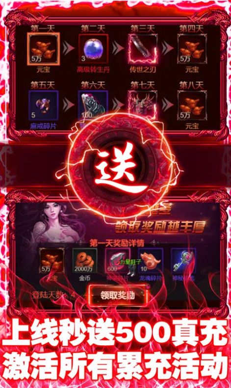 霸下传奇剑灵神器(1)