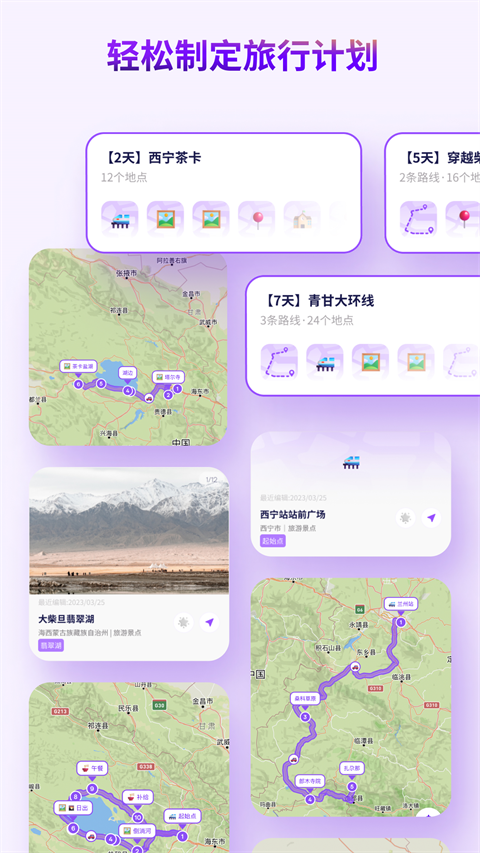 Exping地图标记图3