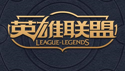 掌上英雄联盟