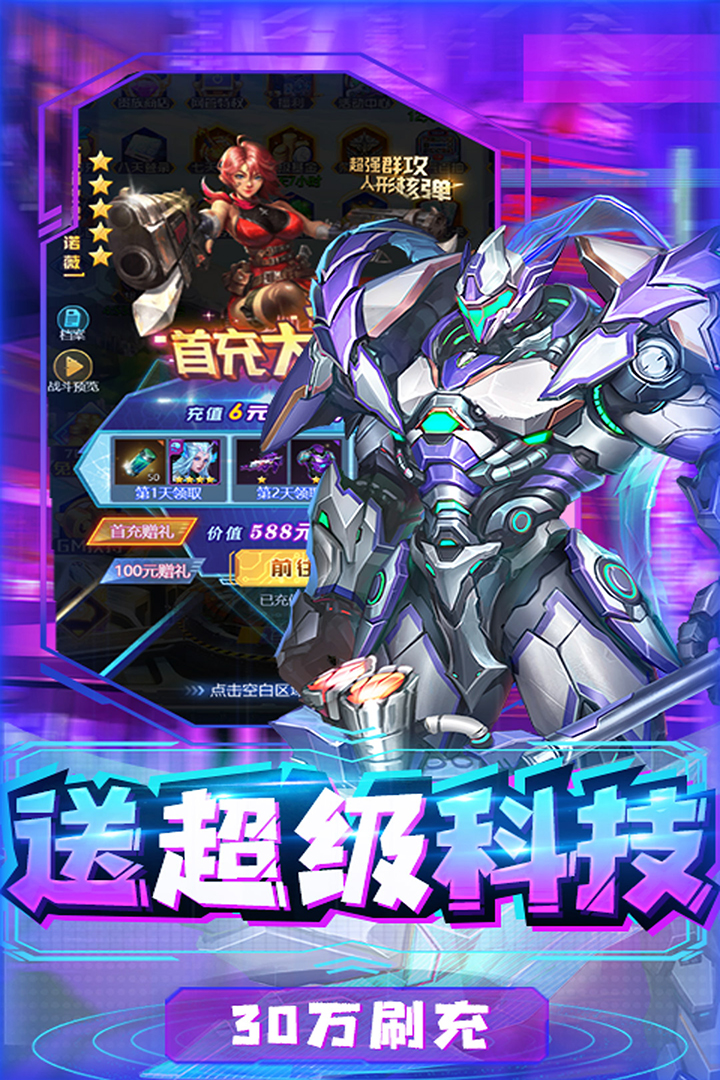 合金幻想(3)