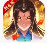 一起来修仙