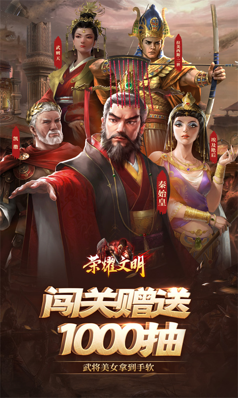 荣耀文明3.5折(5)