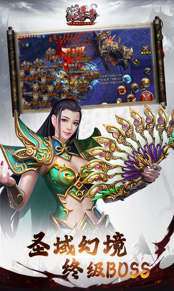 沙巴克传奇百度版(4)