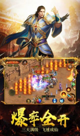屠龙决战沙城之微变传奇3图1
