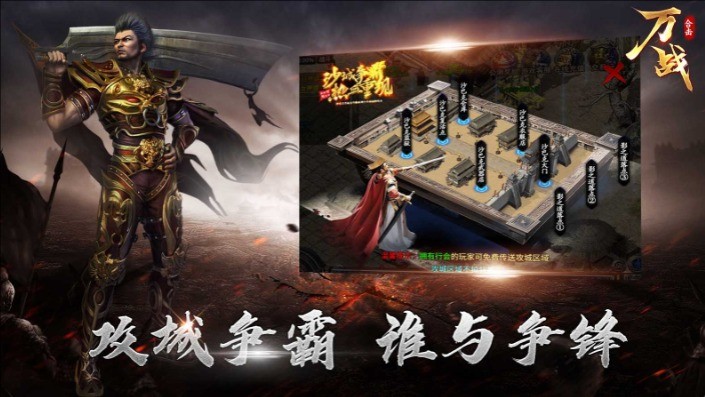 万战合击(3)