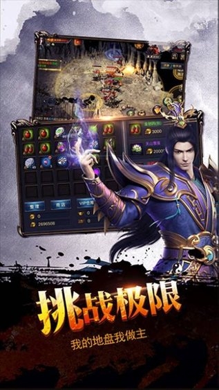 天子传奇(3)