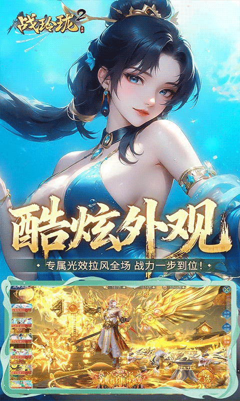 战玲珑20.1折买断版图3