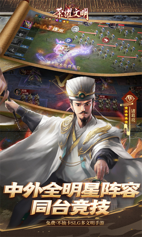 荣耀文明3.5折图5