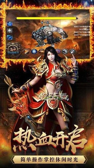 赤焰号角官网版图2