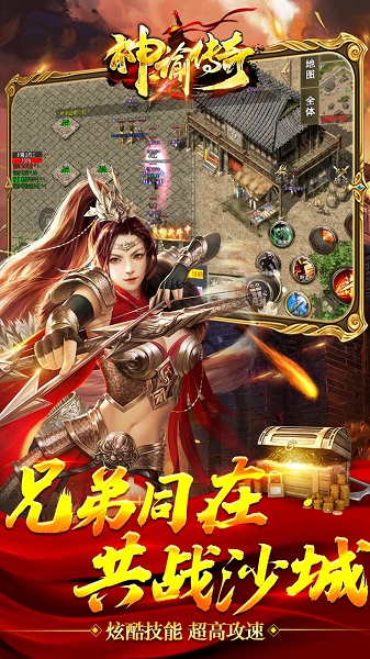 神谕传奇(3)
