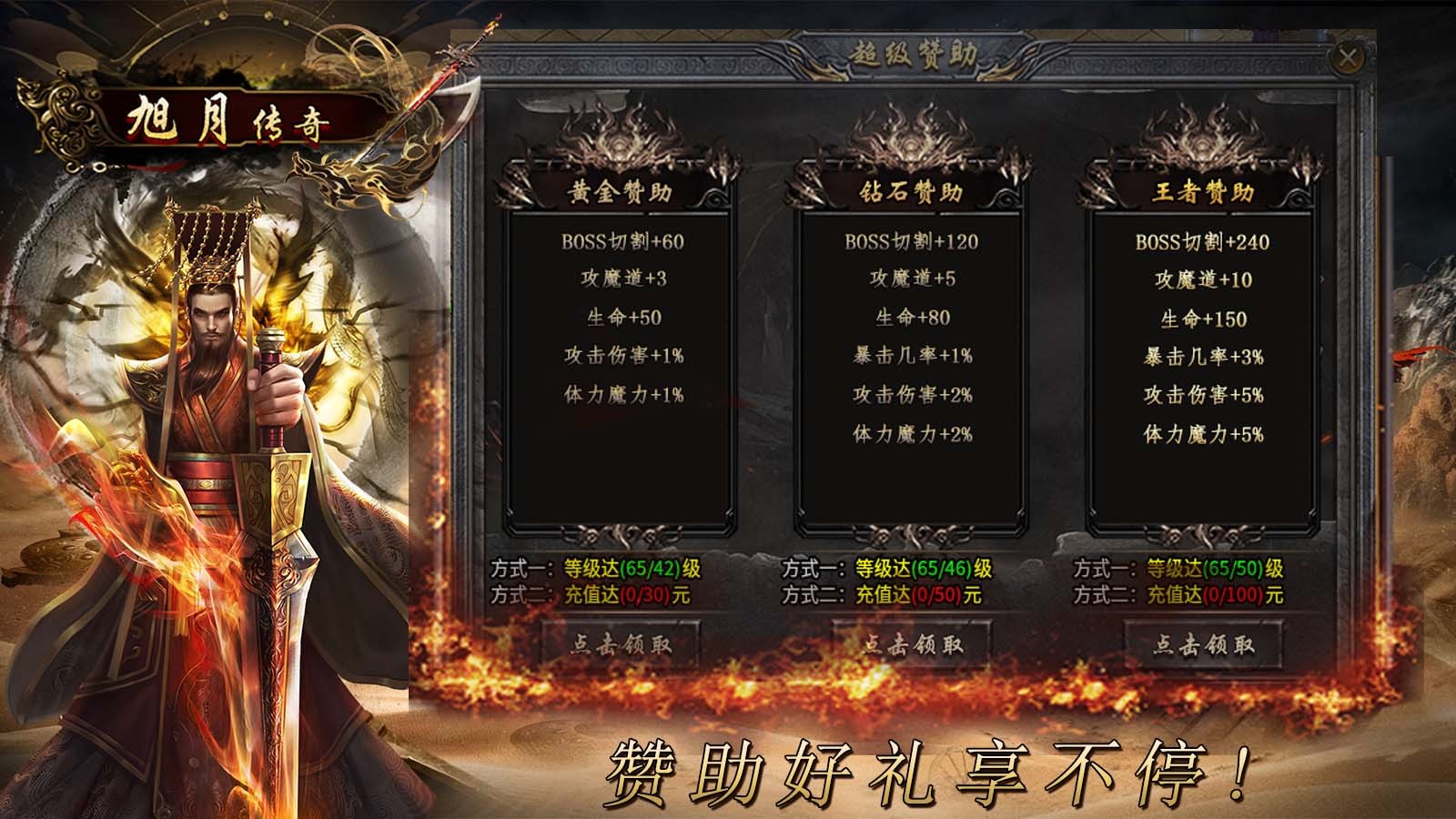 旭月传奇(3)