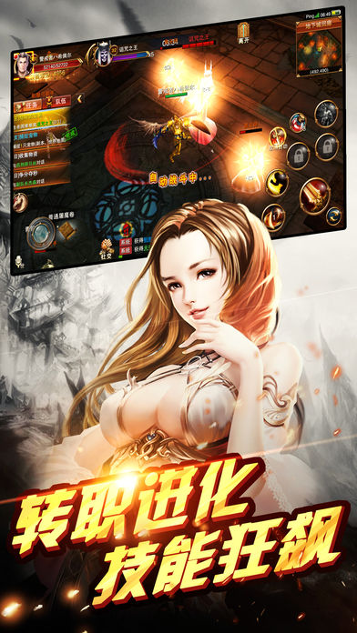 传奇散人版1.76官网版本图1