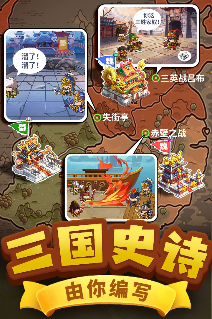 一点三国(3)