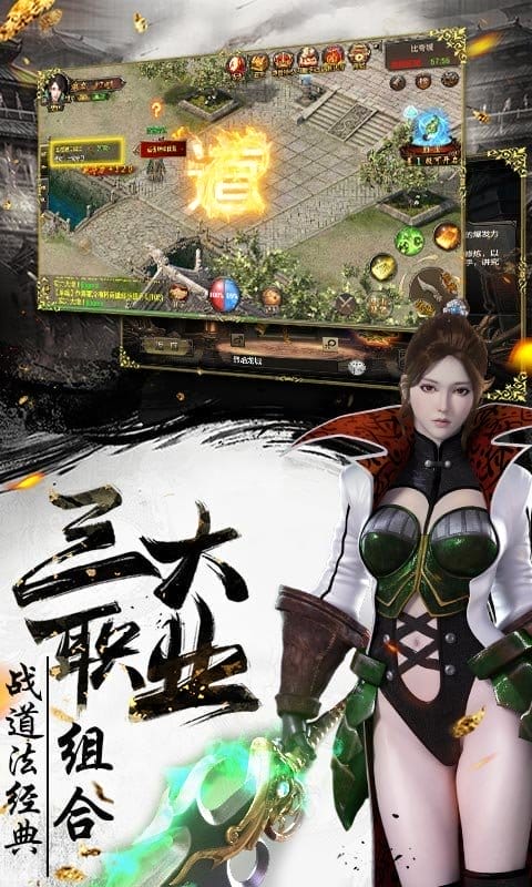 烈焰武尊手机官网版图1