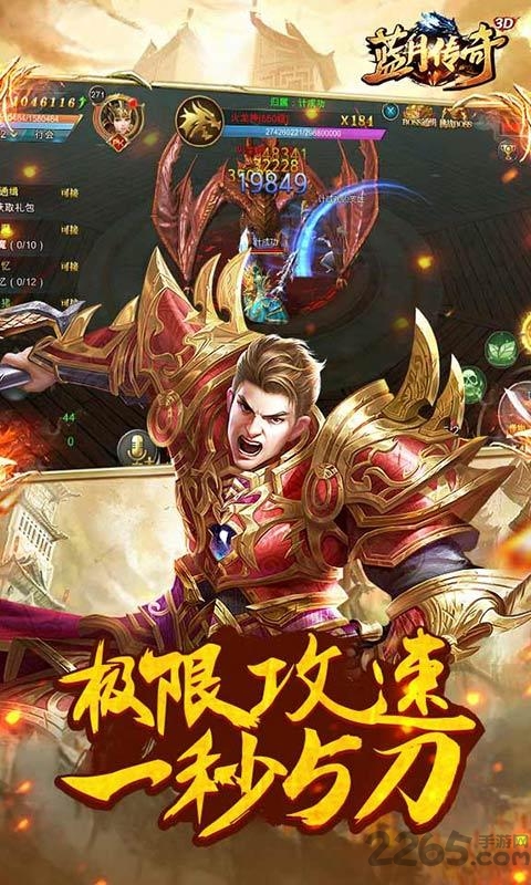 蓝月传奇176(3)