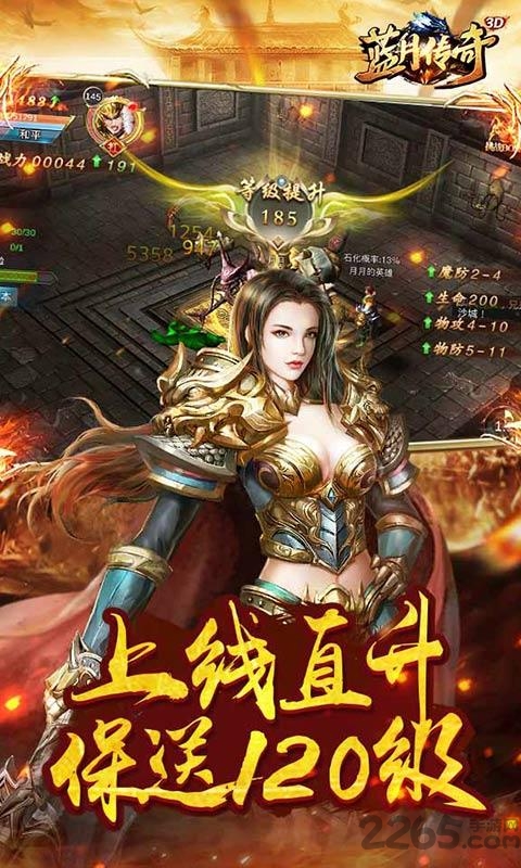 蓝月传奇176(2)