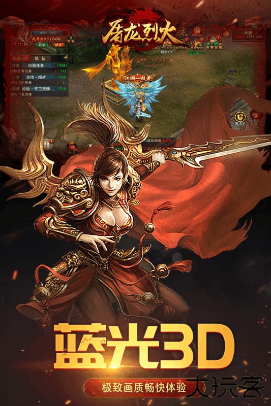 屠龙烈火0.05图2