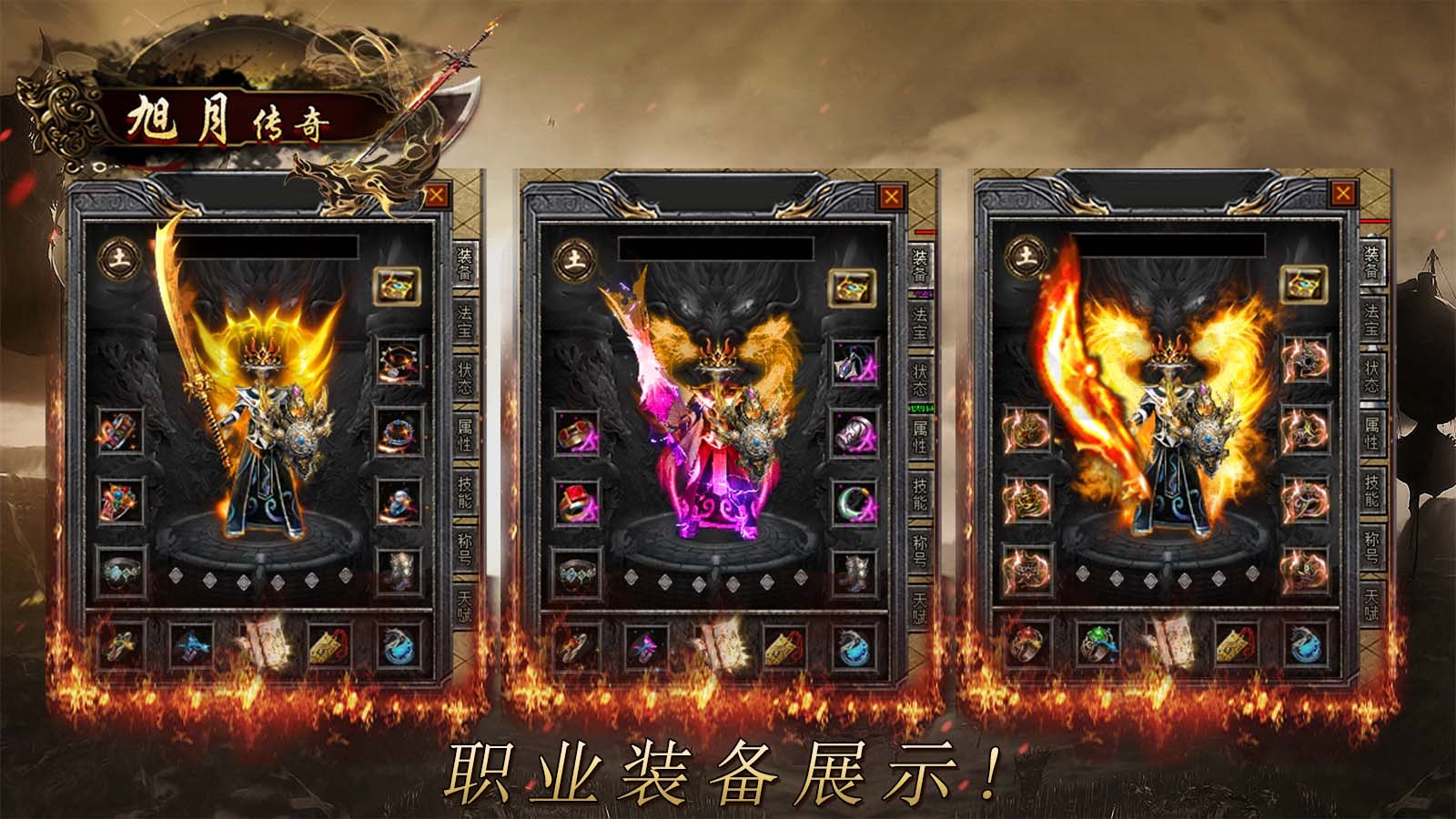 旭月传奇(1)