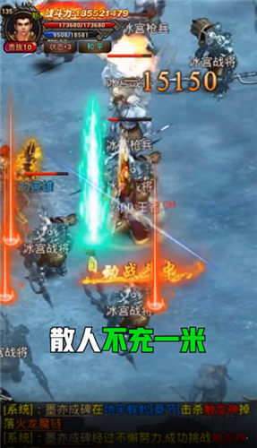 赤焰号角传世手游图2