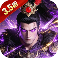 荣耀文明3.5折
