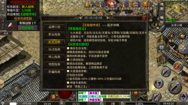 1.80无极棍传奇(2)