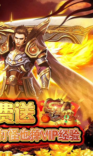 传奇至尊红包版(2)