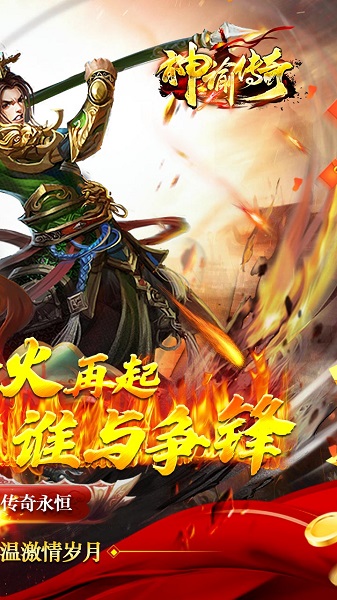 神谕传奇(4)