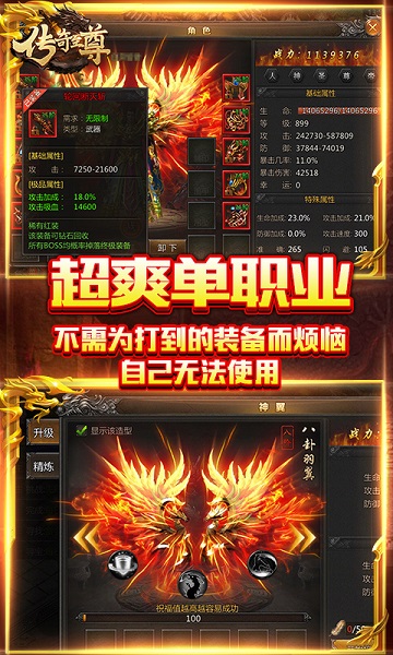 传奇至尊红包版(1)