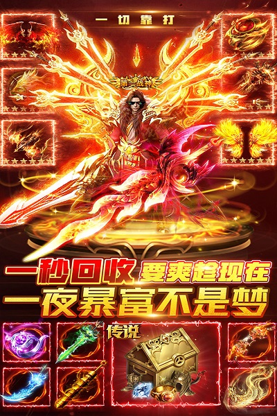 烈焰封神(2)
