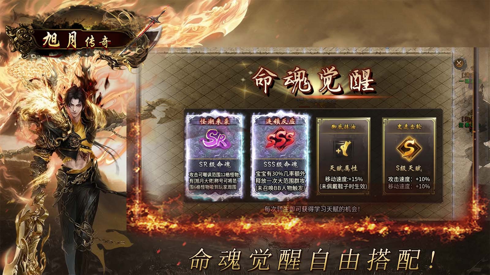 旭月传奇(4)
