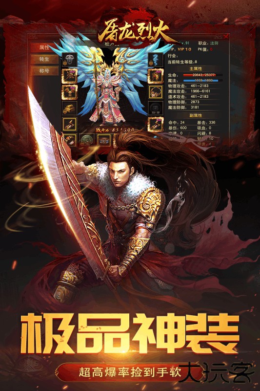 屠龙烈火0.05图1