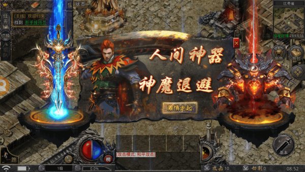 石墓传奇官网最新版本图3