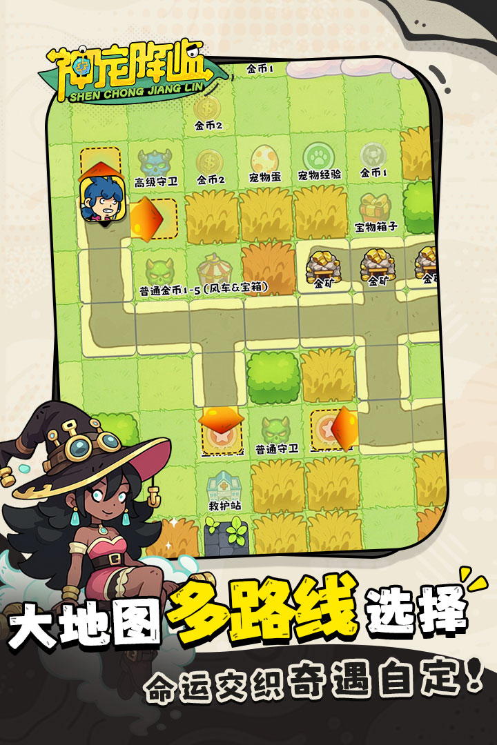 神宠降临官方版图3