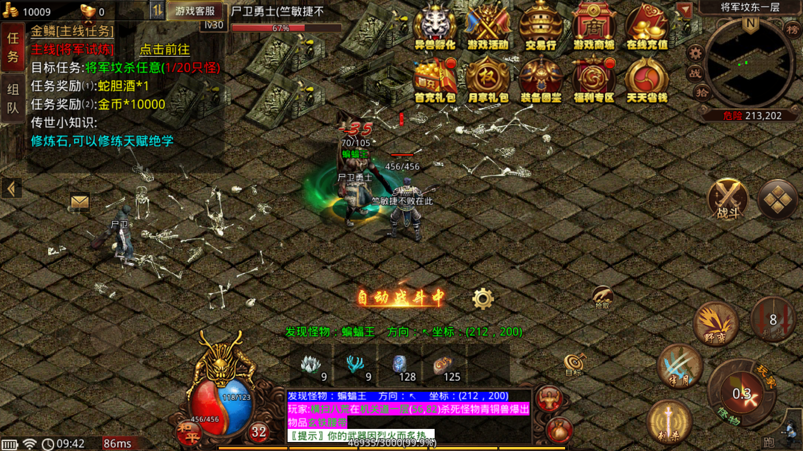 刑天骷髅版(3)