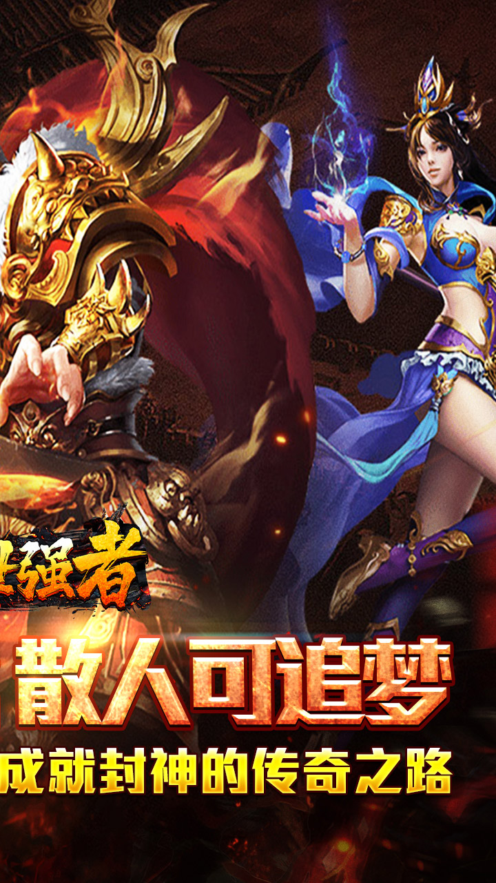 赤焰连击热血版(2)