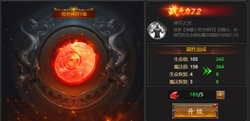 霸刀传说最新版图3