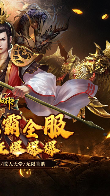 烈火战神内购版图2
