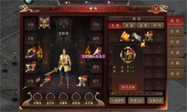 冰龙传奇手游无广告版图2