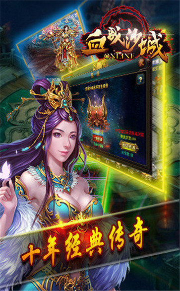血战沙城官网手机版图3