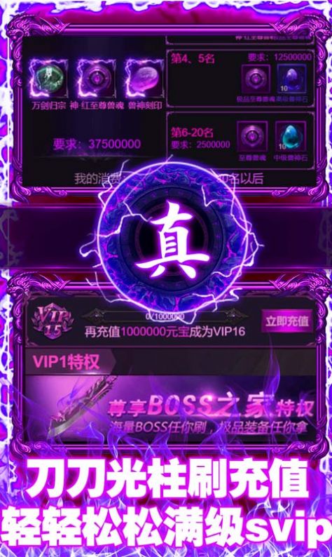 霸下传奇剑灵神器图3