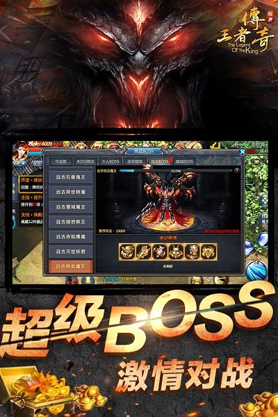 王者传奇回收版(3)