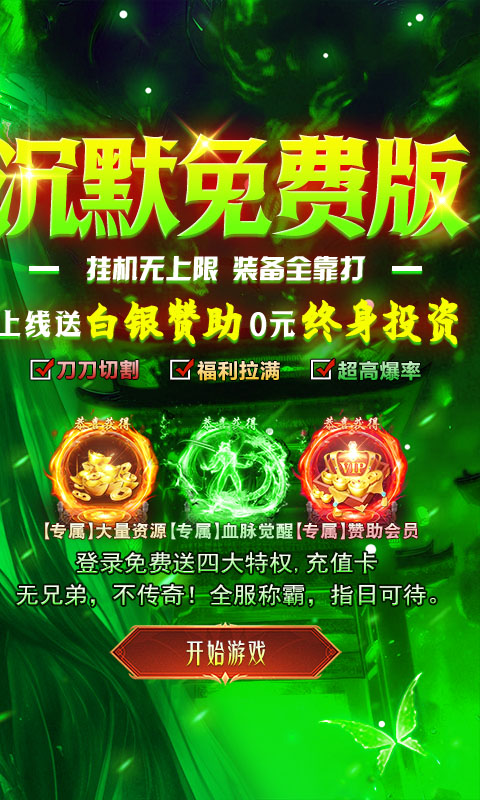 坠星大陆免费版图2