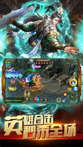 烈焰武尊官方最新版图3