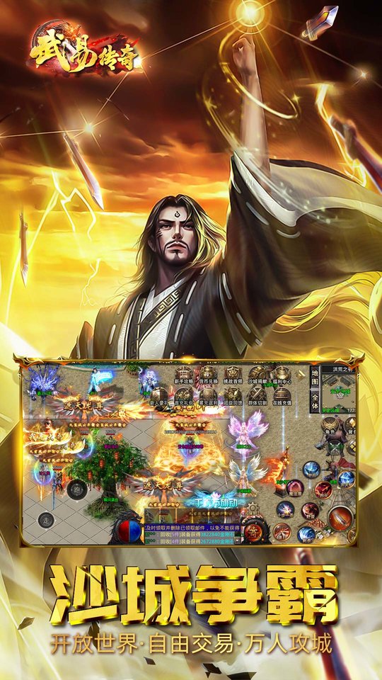武易传奇(4)