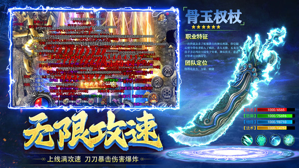沙城传说官方正版图2