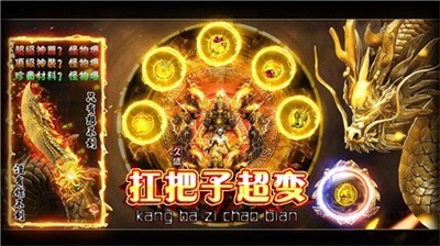 久盛扛把子超变(4)