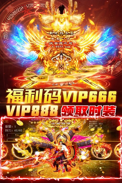 烈焰封神(3)