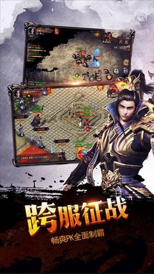 天子传奇(2)