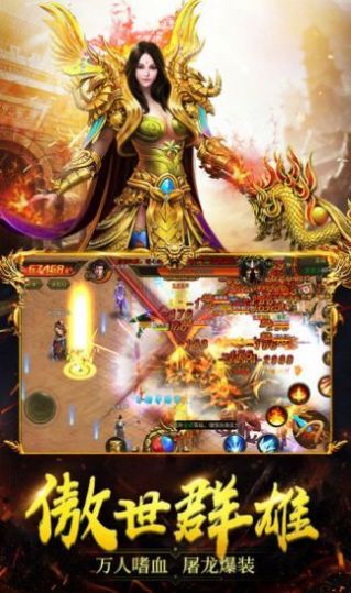 屠龙决战沙城之微变传奇3图4